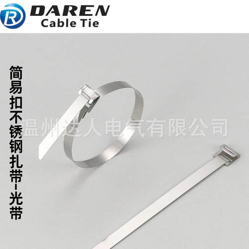 7.9mm宽【光带】JEL简易扣不锈钢扎带电缆船用桥架捆绑带厂家直销