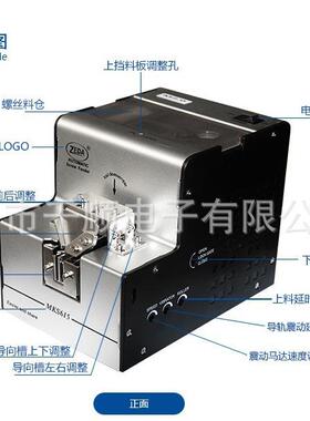 ZEDA泽达MKS-615螺丝排列机1.0-5.0螺丝供料器排钉机