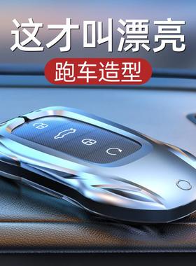 I5O奇瑞钥匙套艾瑞泽8瑞虎9车8Pro壳8L探索06风云A