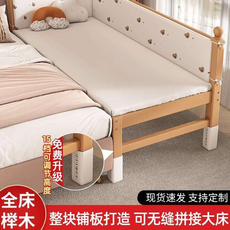 榉木拼接床婴儿加宽床边床大人可睡全实木带护栏宝宝平接床