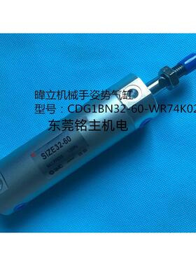 暐立机械手姿势气缸 CDG1BN32-60-WR74K022 （SIZE32-60）