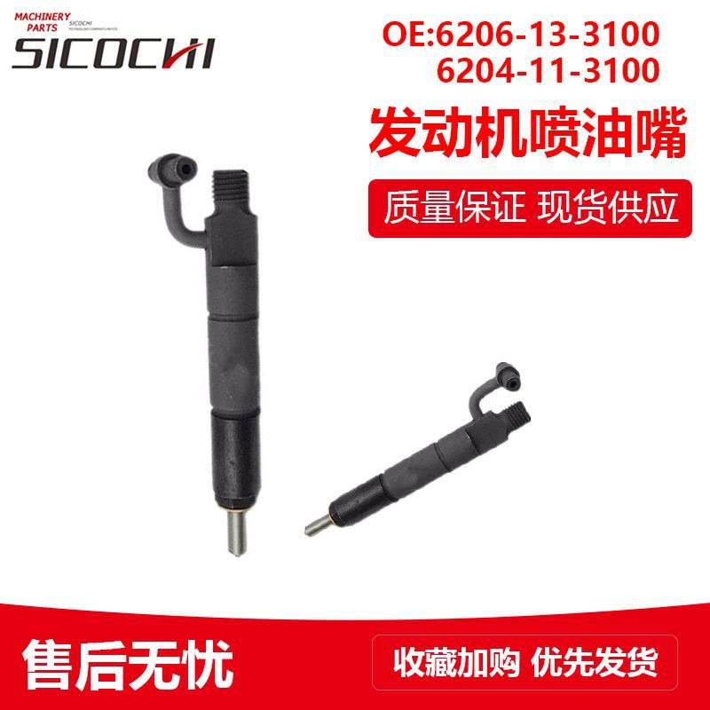 适用机械配件PC78US 4D95发动机喷油嘴6206-13-3100 6204-11-3100