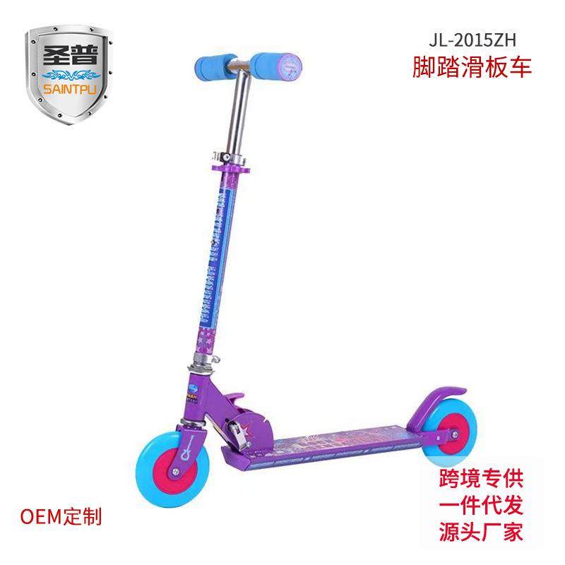 儿童滑板车平衡车滑板二轮折叠滑板车现货小号车滑板代步车