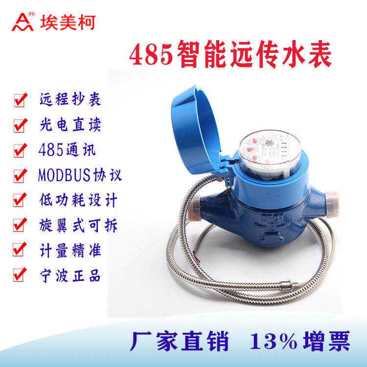 远程抄表系统485水电表采集器抄表能耗监测通迅管理机智能采集器