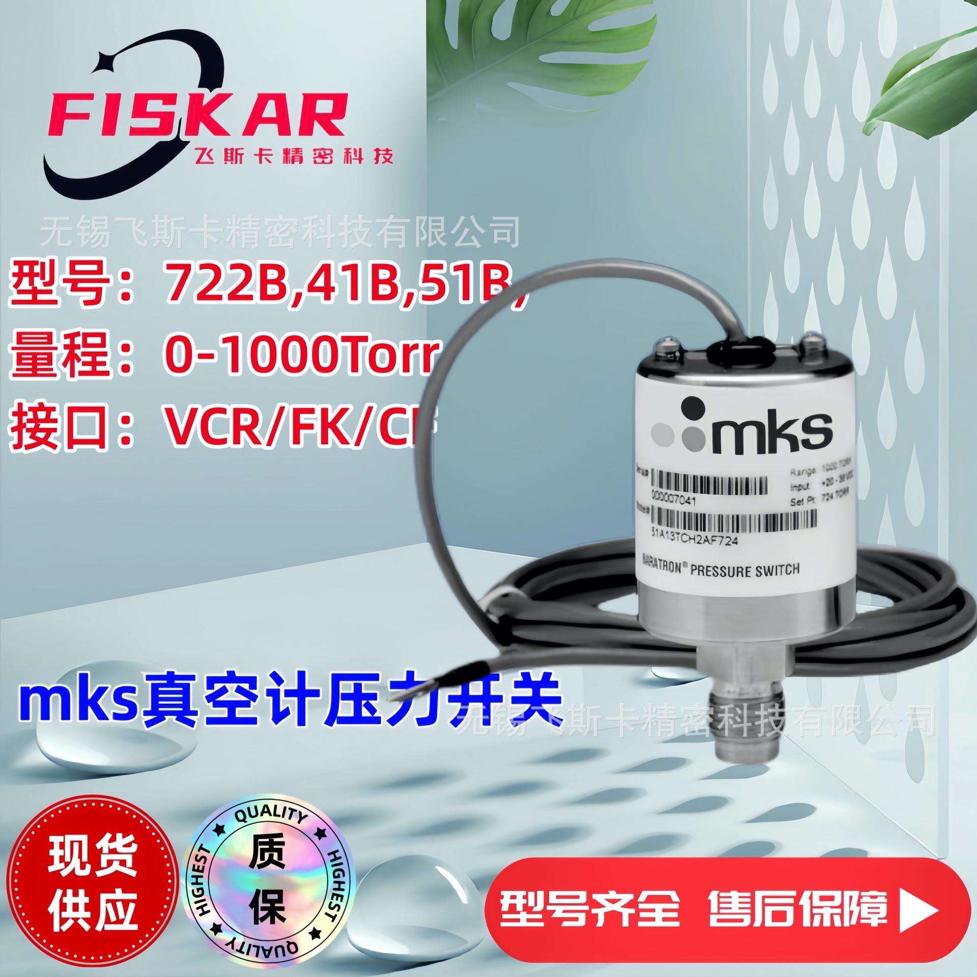 51B11TGA2BA.75MKS真空压力计 真空计