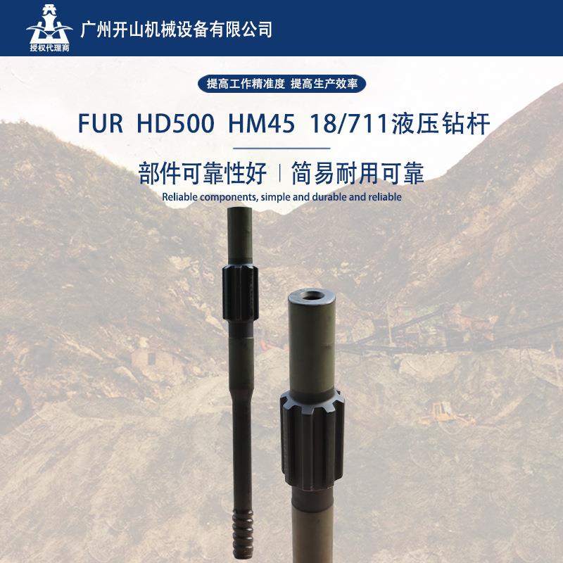 厂家T38T45T51液压钻杆钎杆钎尾钻头 液压凿岩机破碎锤钻具配件