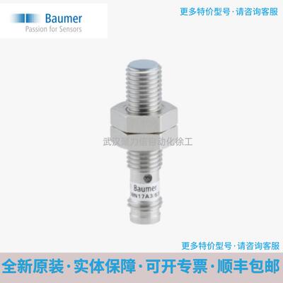 Baumer宝盟 11044623 LBFS-01111.0 物位测量 现货