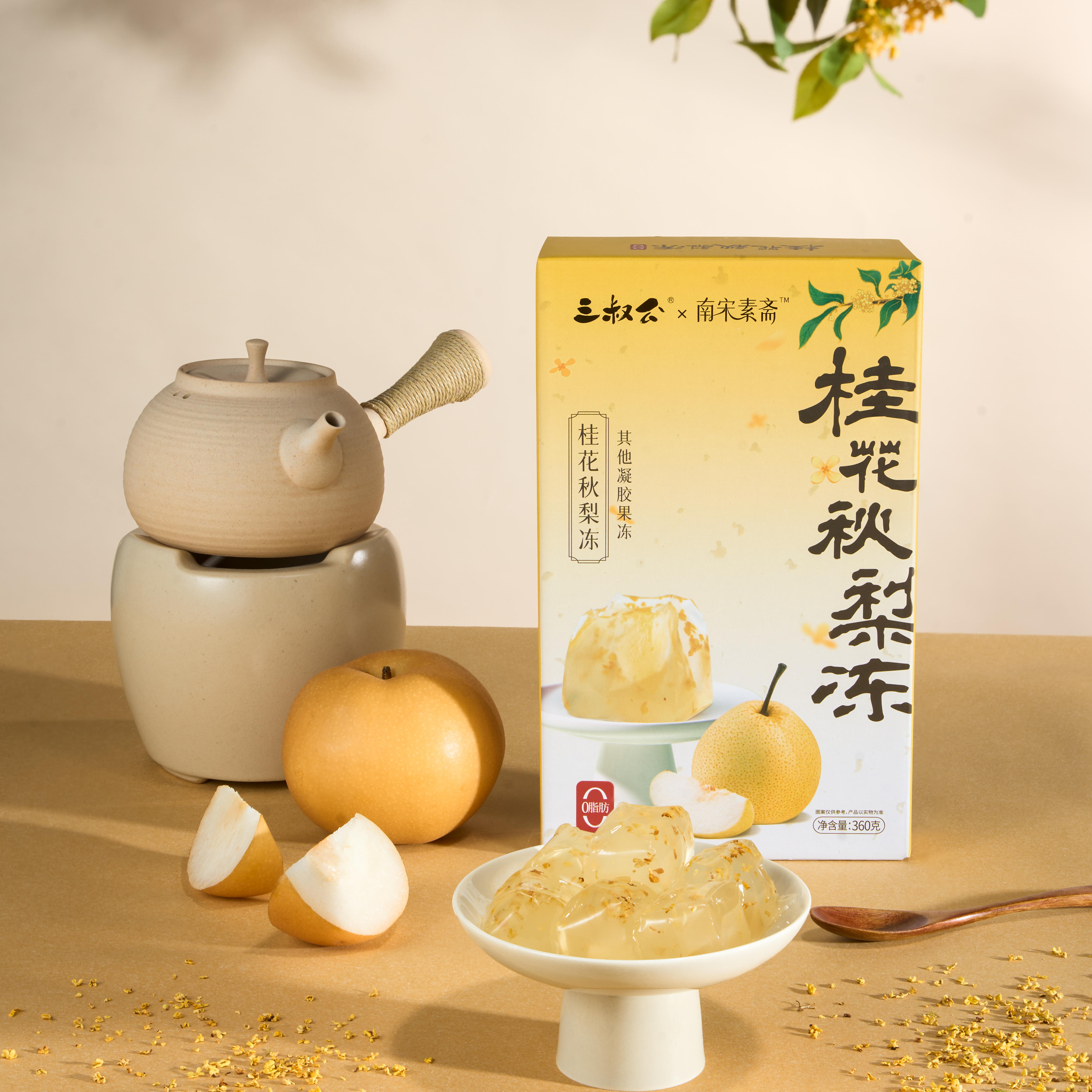 南宋素斋桂花秋梨冻360g新中式茶冻素食果冻