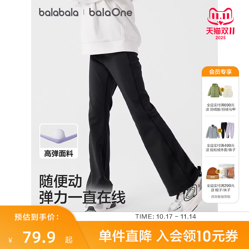 巴拉巴拉balaone打底微辣瑜伽裤