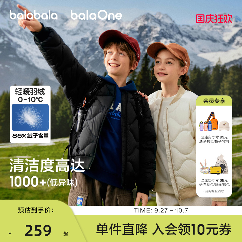 巴拉巴拉balaOne羽绒服轻暖外套