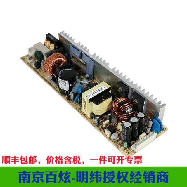 明纬PFC裸板电源LPP-100-12 100W 12V8.5A