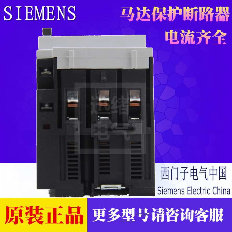 原装马达开关保护断路器3VU1640-1MR00 36-52A