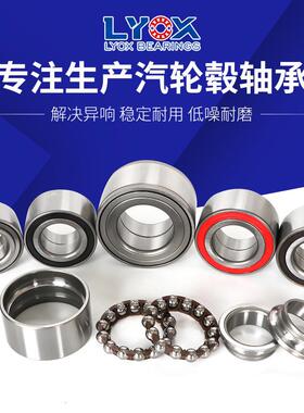 厂家现货直供汽车轮毂轴承 DAC2F11409354YA1_14121 低噪音高转速