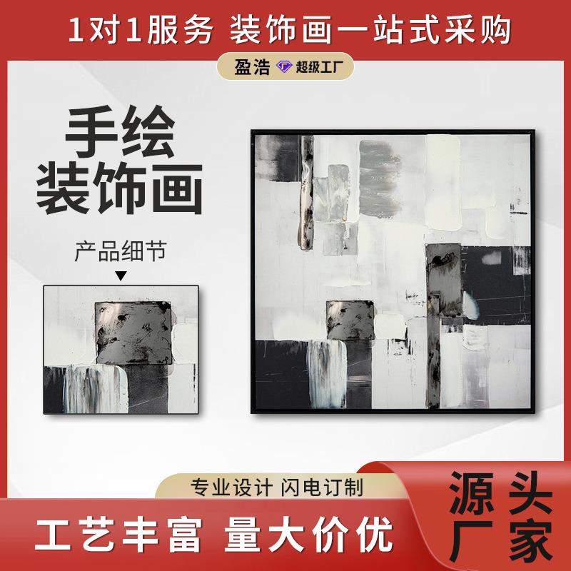 工业风金属贴片极简黑白色块客厅半手绘油画抽象玄关装饰画挂画