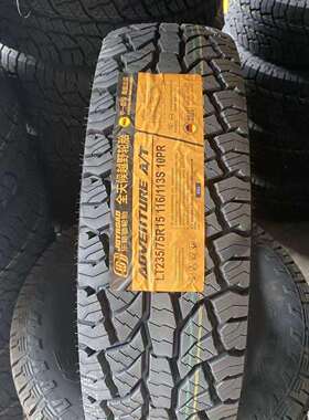 AT越野轮胎 235/75R15LT 10PR加厚配江铃宝威庆铃皮卡 P235/75R15
