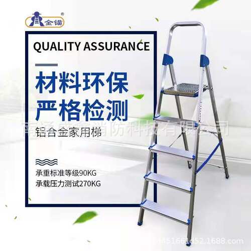 金锚梯具轻型铝合金家用梯LFD167AL折叠人字单侧梯五步移动梯