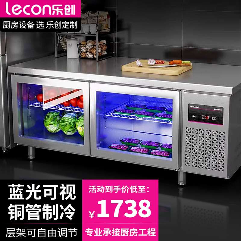 乐创冷藏工作台平冷操作台 玻璃冰柜商用冰箱冻保鲜柜厨房工作台