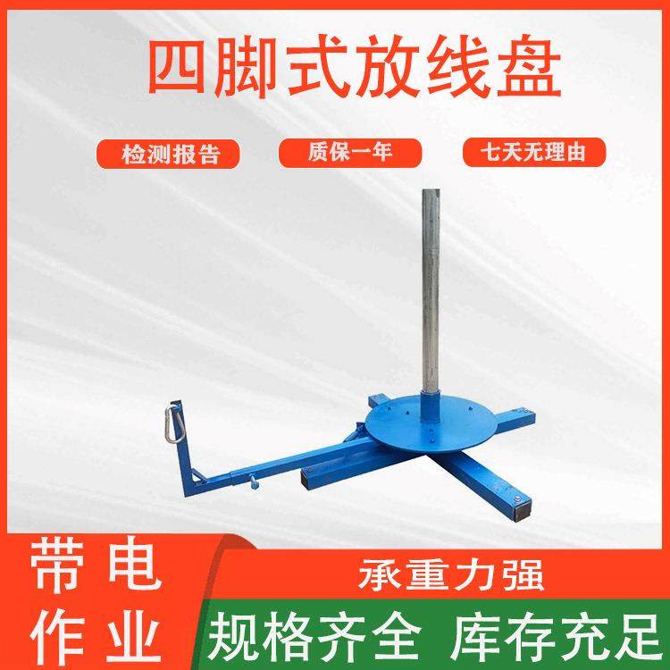 电缆卧式四脚式放线盘带刹车电力1米2米加强加厚槽钢放缆架,鲜花速递/花卉仿真/绿植园艺,割草机/草坪机,淘宝优惠券,粉丝福利购,淘宝优惠卷