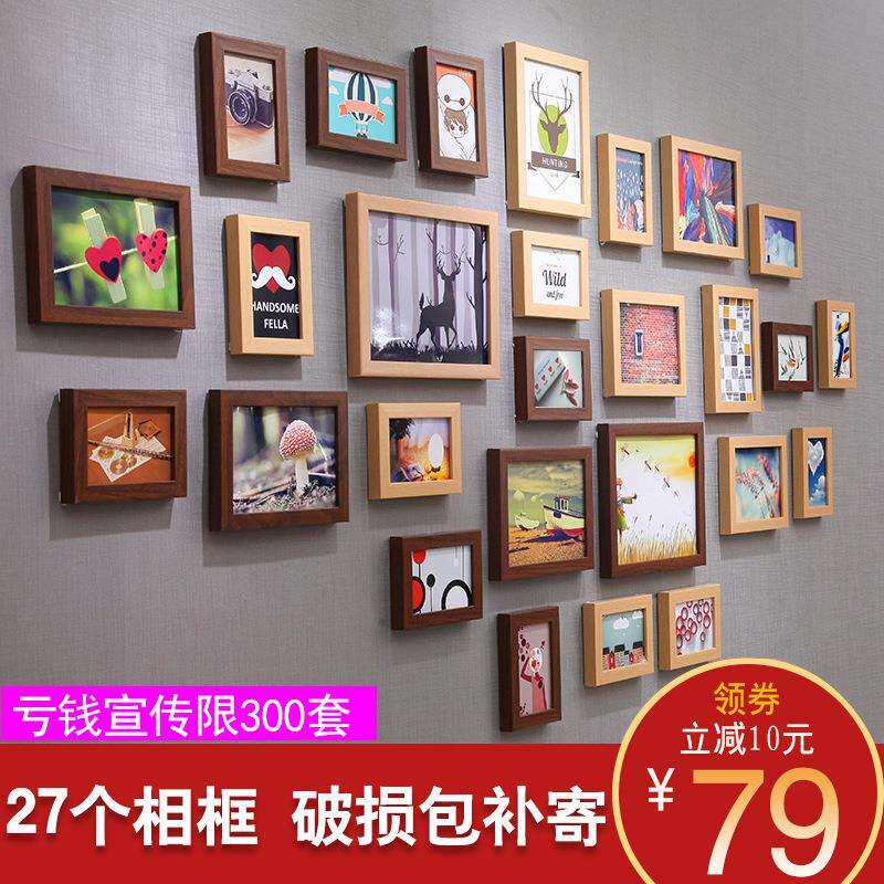 家装简约装饰客厅照片墙 创意相框墙 欧式相框挂墙组合相片墙27框