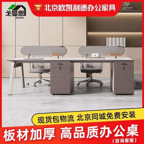 现代简约办公桌办公卡座工位1人位2人位4人位职员办公桌子员工位