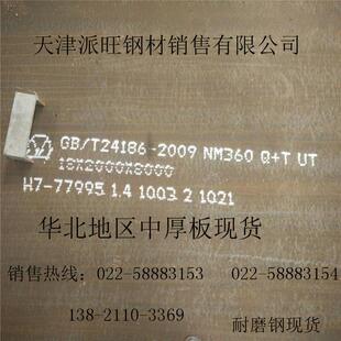 耐磨钢板零割NM500钢板 天津耐磨板切零nm500耐磨500
