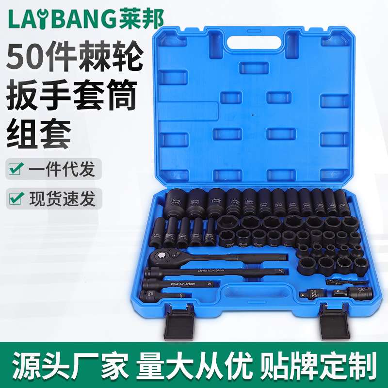 50件套棘轮扳手组套装气动套筒组合风炮六角套筒套筒工具套装