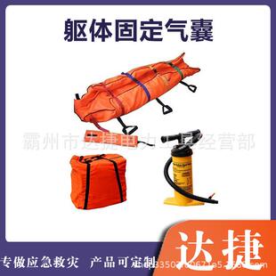 便携式充气负压夹板户外可折叠真空担架伤员应急躯体固定气囊