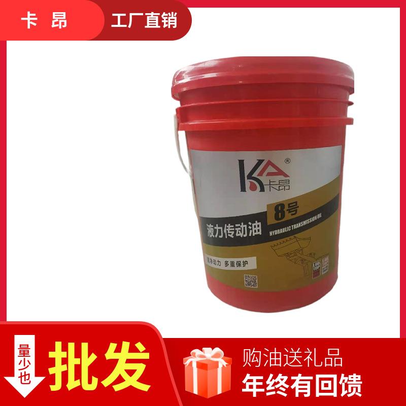 卡昂8号液力传动油助力油工程机械油液压设备液压油18L量大价优