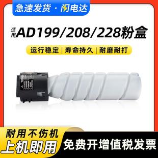 248 适用震旦208粉盒AD199 239 219墨粉AD228 ADT199硒鼓墨盒 207