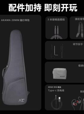 【新品】AKAMA EDGE电吉他便携式弹唱智能初学吉他入门男女