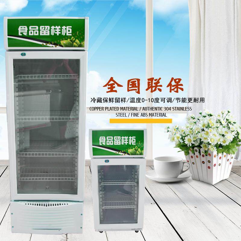 食品留样柜幼儿园冷藏保鲜家用小型展示柜学校厨房餐厅单门留样柜,电子元器件市场,其它元器件,淘宝优惠券,粉丝福利购,淘宝优惠卷