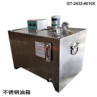 定时定量 4010X 液位压力检测 2432 304不锈钢制作电动注油机GT