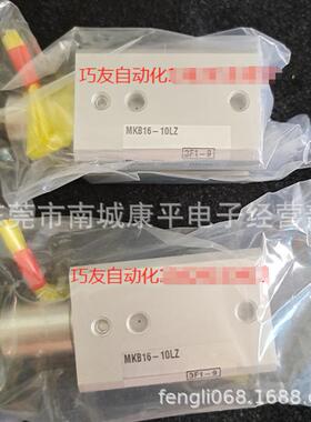 SMC原装气缸MKB16-20LZ