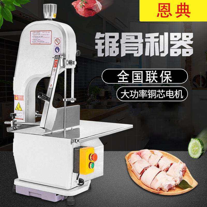 锯骨机全自动商用台式牛骨机电动切骨机切冻肉牛排棒骨大型剁骨机