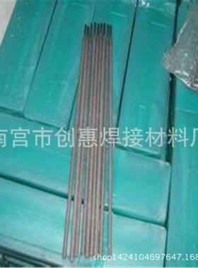 ENiCrFe-1镍基焊条 Ni102纯镍焊条 3.2 4.0