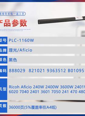 适用理光1160W粉盒2400W工程机碳粉2401 3600 5100复印机墨粉7040