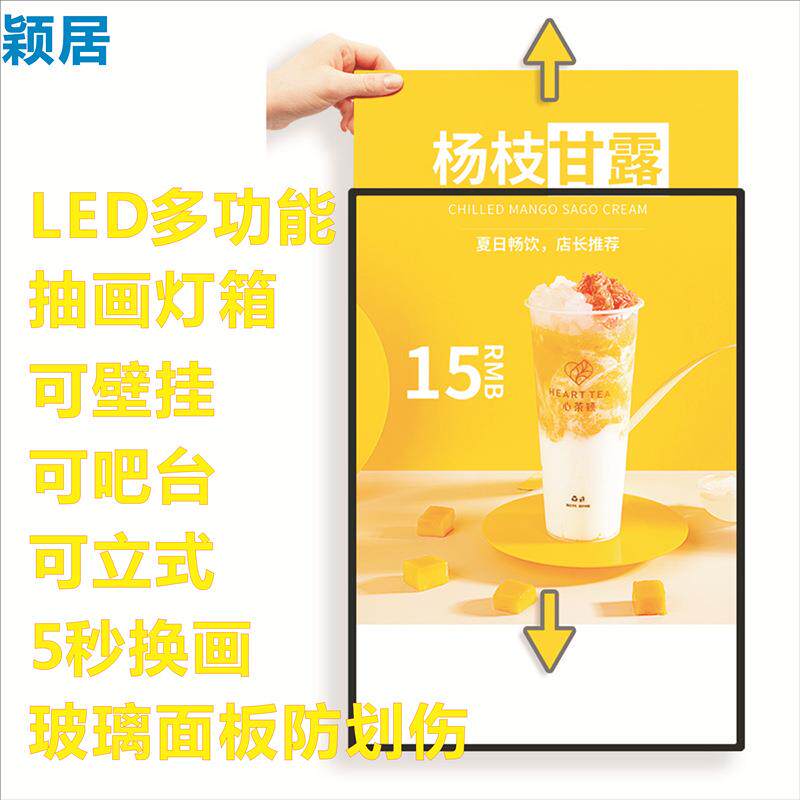 玻璃抽画灯箱奶茶店广告挂墙餐饮点餐价目表换画挂画led灯壁挂式