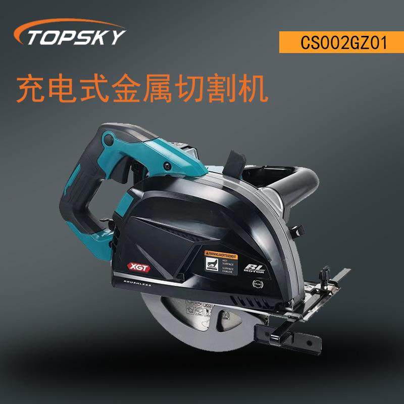 充电式金属切割机 切割速率 钢结构 户外作业 CS002GZ01 T5