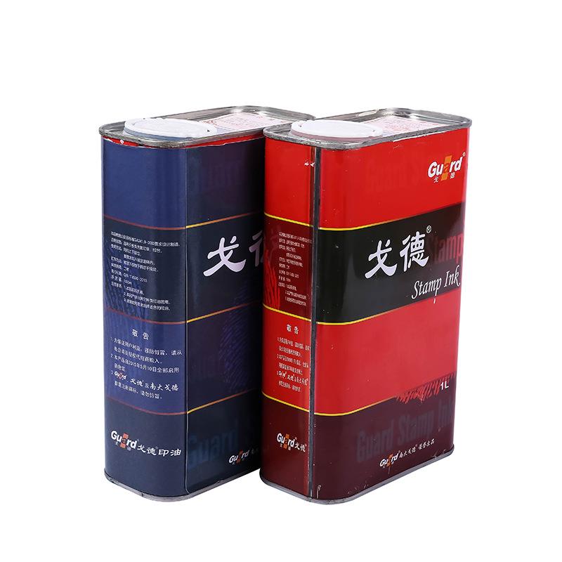 光敏印章专用油戈德光敏印油 红蓝黑绿紫橙玫瑰红色1公斤装