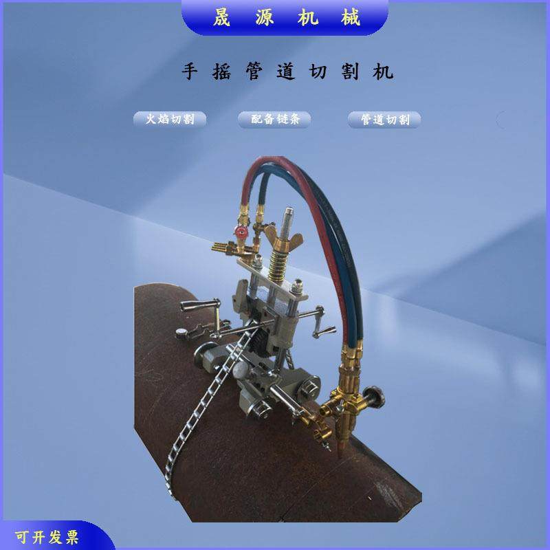 手摇式管道切割机 CG2-11磁力管道切割机坡口机 火焰切割机,鲜花速递/花卉仿真/绿植园艺,割草机/草坪机,淘宝优惠券,粉丝福利购,淘宝优惠卷