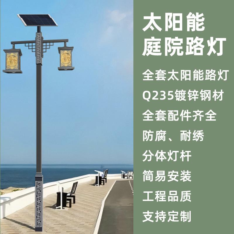 中式双头仿古庭院灯太阳能户外路灯杆小区花园别墅防水景观照明灯