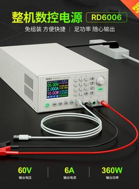 数控可调直流稳压电源整机成品RD6006