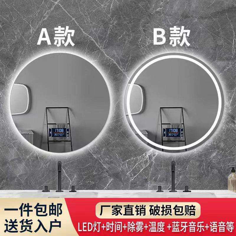 智能圆镜led浴室镜厕所挂墙壁挂防雾发光酒店卫生间带灯化妆镜子