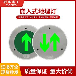 敏华电工地面疏散指示灯高低压通用应急照明地标灯嵌入式地埋灯