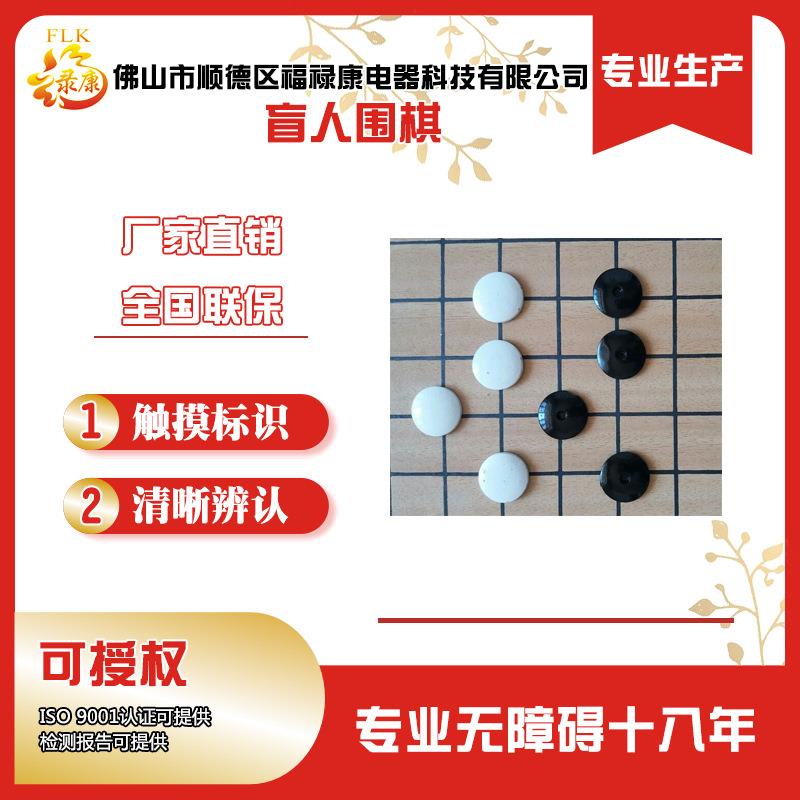 盲人围棋益智铁与木棋盘黑白五子棋棋子明显好区分棋具手感佳