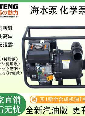 防腐蚀2寸3寸汽油机化工泵EU30HB耐酸碱柴油机泵化学泵耐高温水泵