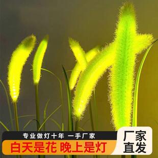 仿真狗尾巴草暖光庭院灯户外装饰景观灯夜市花园适用新款草地灯