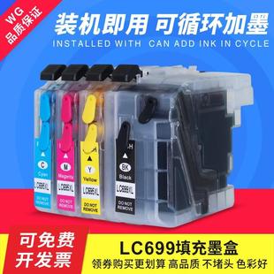 LC699XL 适用兄弟 J2720 J2320 LC695XL填充墨盒小连供 MFC
