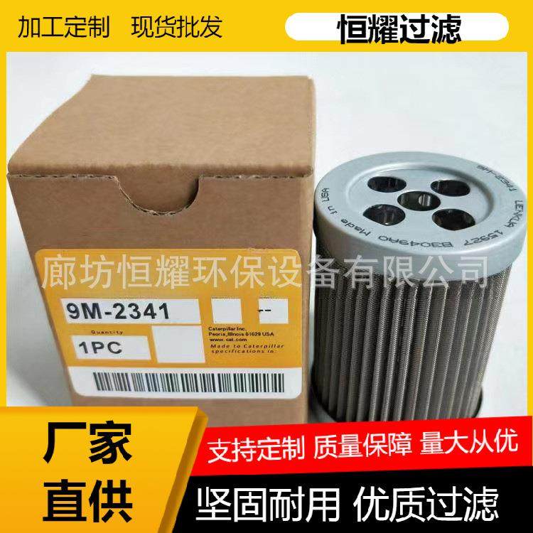 9M-2341 PF935柴油粗滤芯 挖掘机推土机燃油滤清器9M-2341,电子元器件市场,其它元器件,淘宝优惠券,粉丝福利购,淘宝优惠卷