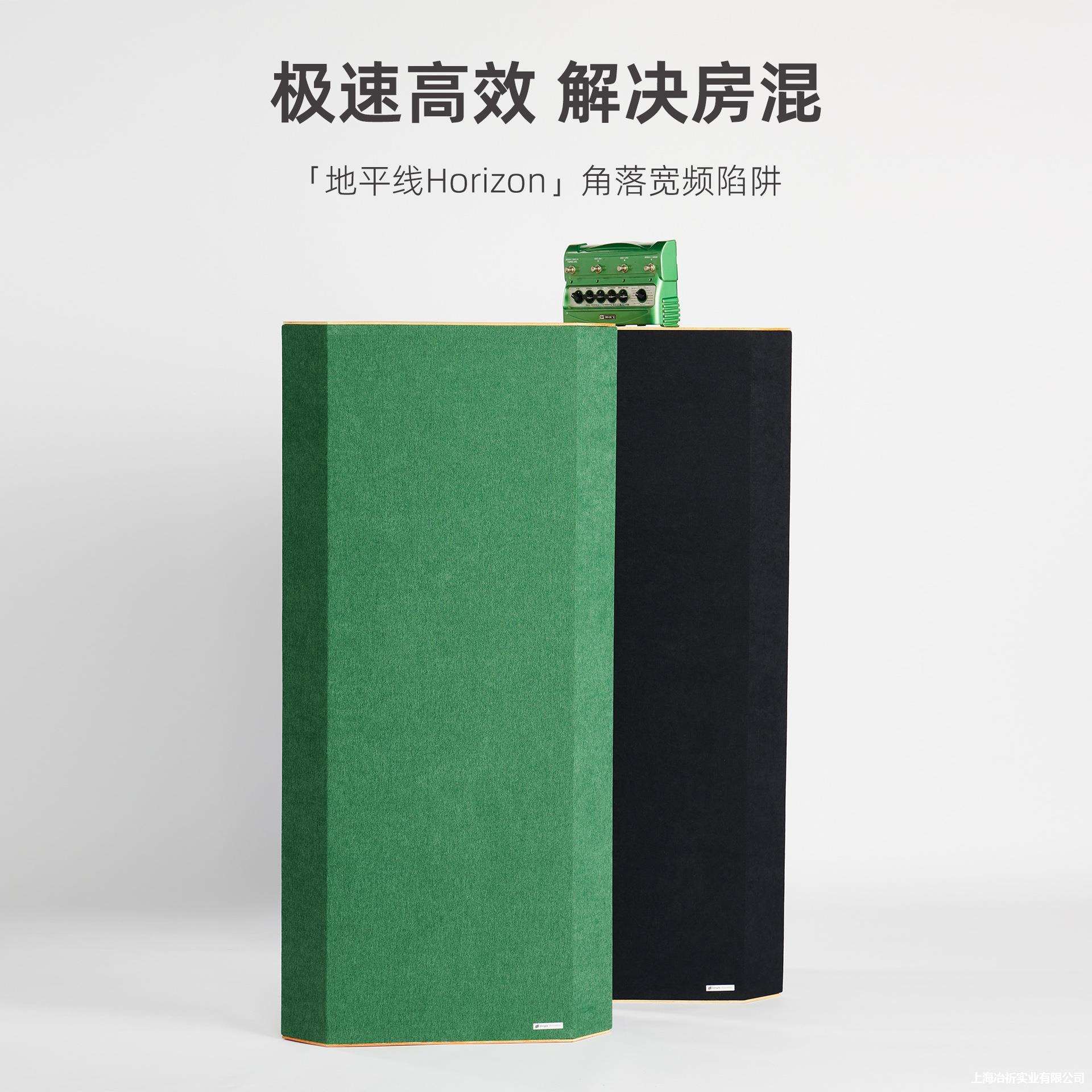 吸音陷阱墙角利器房间回声吸音全频简单单声体声音三角低频